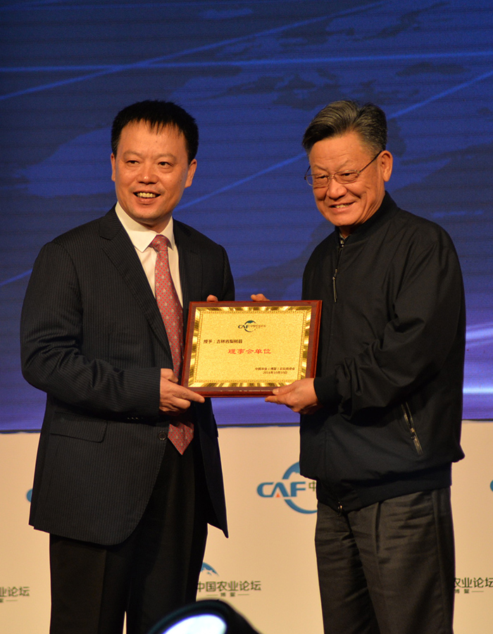 梨樹黑土地論壇榮獲“中國農(nóng)業(yè)(博鰲)論壇理事會(huì)單位”.jpg 梨樹黑土地論壇榮獲“中國農(nóng)業(yè)(博鰲)論壇理事會(huì)單位”.jpg