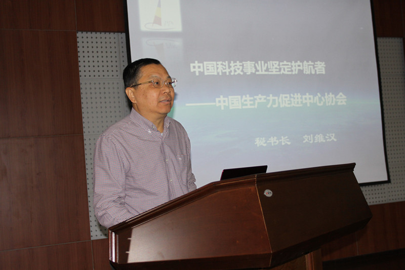 中國生產(chǎn)力促進中心協(xié)會秘書長劉維漢在會上發(fā)言_副本.jpg