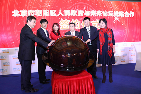 朝陽(yáng)政府與未來(lái)論壇簽署戰(zhàn)略協(xié)議.jpg
