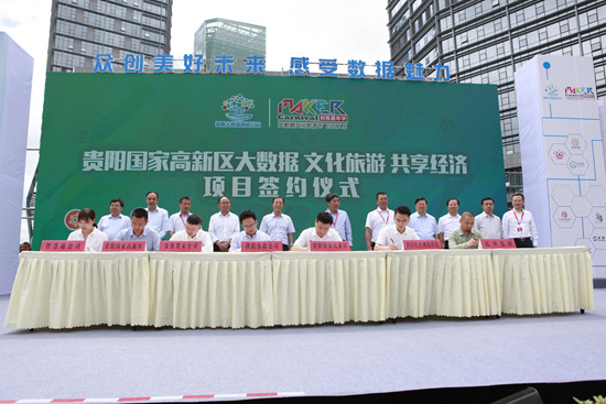 大數(shù)據(jù)文化、旅游項目簽約儀式.JPG