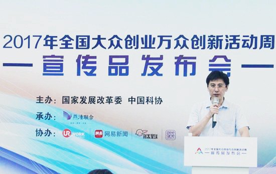 中國科協(xié)企業(yè)工作辦公室副主任、中國科協(xié)企業(yè)創(chuàng)新服務(wù)中心主任 鄭浩峻致辭.jpg