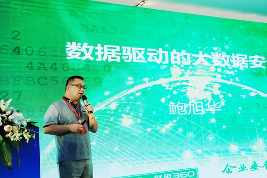 360鮑旭華 714.jpg 360鮑旭華 714.jpg