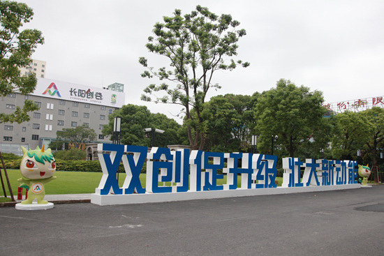 2017雙創(chuàng)活動周上海 外場_副本.jpg 2017雙創(chuàng)活動周上海 外場_副本.jpg