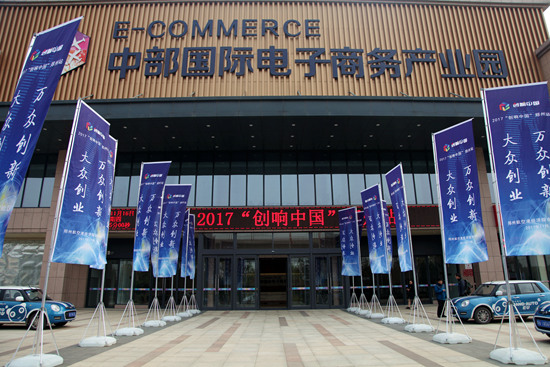 2017創(chuàng)響中國(guó)·鄭州站活動(dòng)外場(chǎng).jpg 2017創(chuàng)響中國(guó)·鄭州站活動(dòng)外場(chǎng).jpg