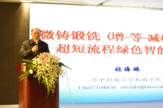 華中科技大學機械科學與工程學院張海鷗教授做演講.jpg