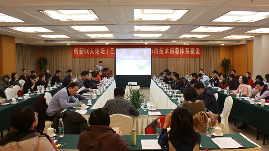 0 論壇現(xiàn)場(chǎng).jpg