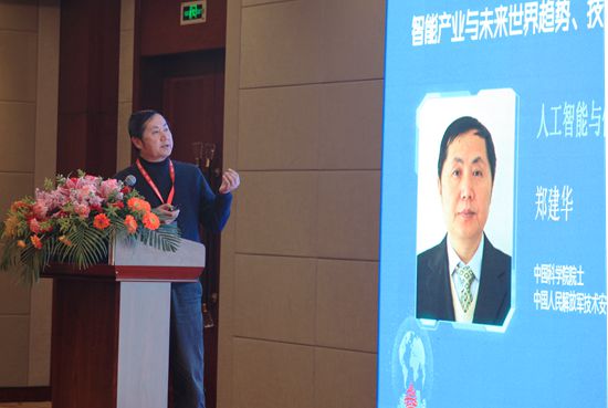 鄭建華院士.jpg 鄭建華院士.jpg