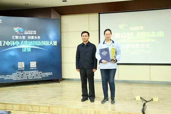 中環(huán)電子集團(tuán)公司副總經(jīng)理秦克景為創(chuàng)新組一等獎(jiǎng)?lì)C獎(jiǎng).jpg 中環(huán)電子集團(tuán)公司副總經(jīng)理秦克景為創(chuàng)新組一等獎(jiǎng)?lì)C獎(jiǎng).jpg