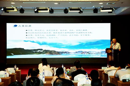 吉林工商學院唐文教授作題為“吉菜創(chuàng)制及吉林地方文化建設”大會報告_副本.jpg