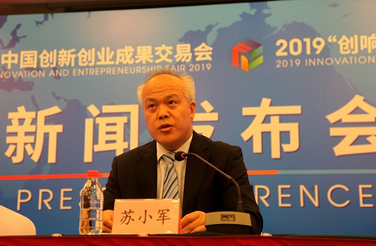 2019創(chuàng)交會 025.JPG