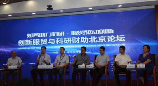 20190618創(chuàng)新服貿(mào)科研財助北京論壇新聞稿-徐芳芳確認(rèn)版630.jpg