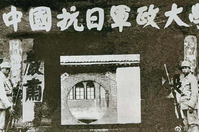 1937年3月2日，毛澤東為中國人民抗日軍政大學第二期第二隊學員題詞：“要學習朱總司令：度量大如海，意志堅如鋼?！眻D為抗日軍政大學舊址。