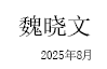 屏幕截圖 2025-10-09 120108.png