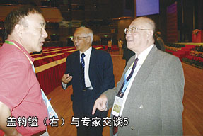 蓋鈞鎰（右）與專家交談