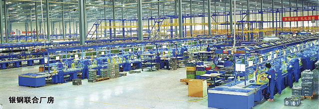 銀鋼聯(lián)合廠房