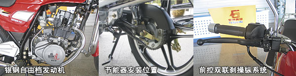 銀鋼自由檔發(fā)動(dòng)機(jī)