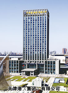 天津港（集團(tuán)）有限公司
