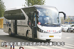 機(jī)場接送嘉賓的安凱純電動(dòng)豪華客車