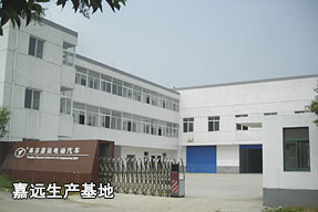 嘉遠(yuǎn)生產(chǎn)基地