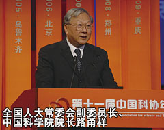 全國人大常委會副委員長、中國科學(xué)院院長路甬祥