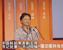 中國科協(xié)常務(wù)副主席書記處第一書記鄧楠