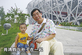 肖鴻鈞與孫子在一起