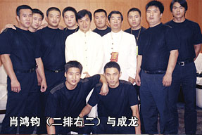 肖鴻鈞（二排右二）與成龍