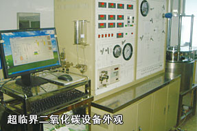 超臨界二氧化碳設(shè)備外觀