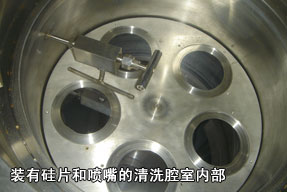 裝有硅片和噴嘴的清洗腔室內(nèi)部