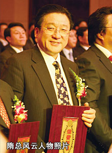 隋總風(fēng)云人物照片