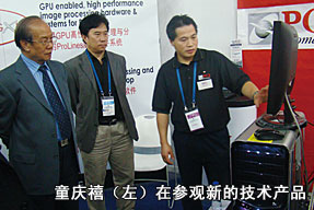 童慶禧（左）在參觀新的技術(shù)產(chǎn)品