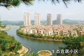 生態(tài)宜居小區(qū)