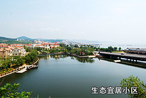 生態(tài)宜居小區(qū)