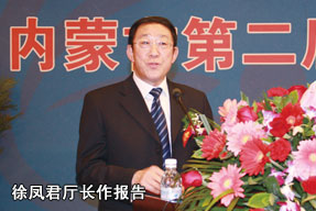 徐鳳君廳長(zhǎng)作報(bào)告