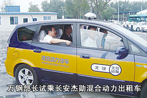 萬鋼部長試乘長安杰勛混合動力出租車