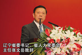 遼寧省委書(shū)記、省人大常委會(huì)主任張文岳致辭