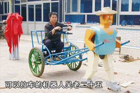 可以拉車的機器人吳老二十五