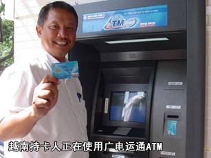 越南持卡人正在使用廣電運通ATM