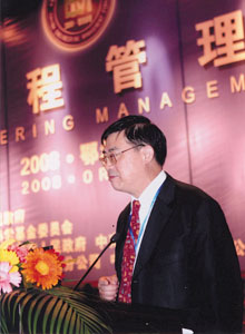 劉人懷院士在中國工程院工程管理學部第二屆工程管理學術(shù)論壇上作學術(shù)報告