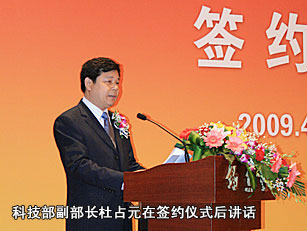 科技部副部長杜占元在簽約后講話
