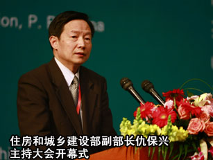 住房和城鄉(xiāng)建設(shè)部副部長(zhǎng)仇保興在開(kāi)幕式上致辭