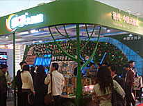 第五屆綠色大會(huì)上皇明集團(tuán)展位一角