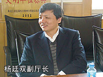 楊廷雙副廳長接受采訪