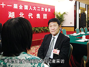 李憲生副省長接受本刊記者采訪