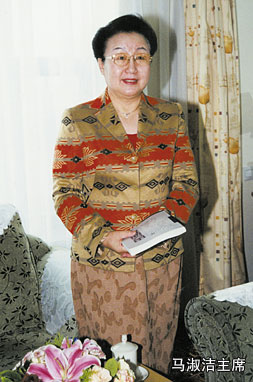 馬淑潔主席