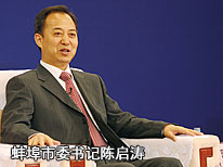 蚌埠市委書(shū)記陳啟濤