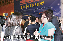 研祥集團(tuán)副總裁陳英（右一）接受記者采訪