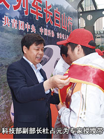 科技部副部長杜占元為專家授綬帶