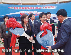 科技部副部長張來武（前排中）向白山市有關(guān)部門贈送科技服務(wù)車