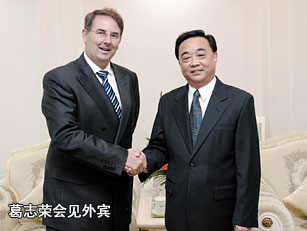 葛志榮會(huì)見(jiàn)外賓